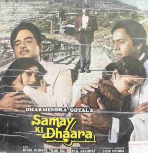 Samay Ki Dhaara - IND 1126 - (80-85%) - Bollywood LP Vinyl