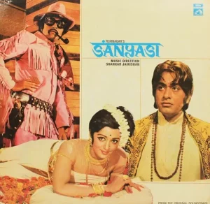 Sanyasi - EALP 4070 - (80-85%) - HCL - Bollywood LP Vinyl