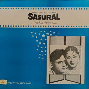 Sasural - ECLP 5440 - (85-90%) - Bollywood LP Vinyl