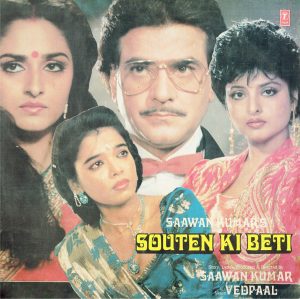 Souten Ki Beti - SFLP 1297 – (80-85%) – CR - Bollywood LP Vinyl Record