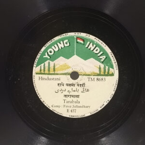 Tarabala - TM 8683 - 78RPM Private Song