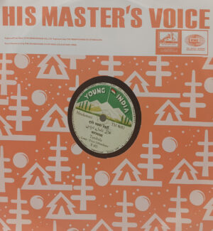 Tarabala - TM 8683 - 78RPM Private Song