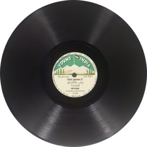 Tarabala - TM 8683 - 78RPM Private Song
