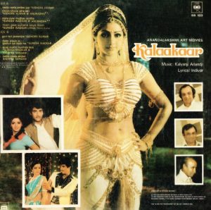 Kalaakaar - IND 1033 - (Condition 80-85%) - Cover Reprinted - LP Record
