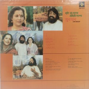 Hari Om Sharan & Nandini Sharan - Gun-Gaan - SNLP 5015 - (Condition 85-90%) - Cover Reprinted - LP Record