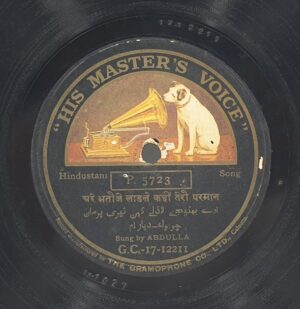 Abdulla - P. 5723 - 78RPM Private Song Vinyl Record