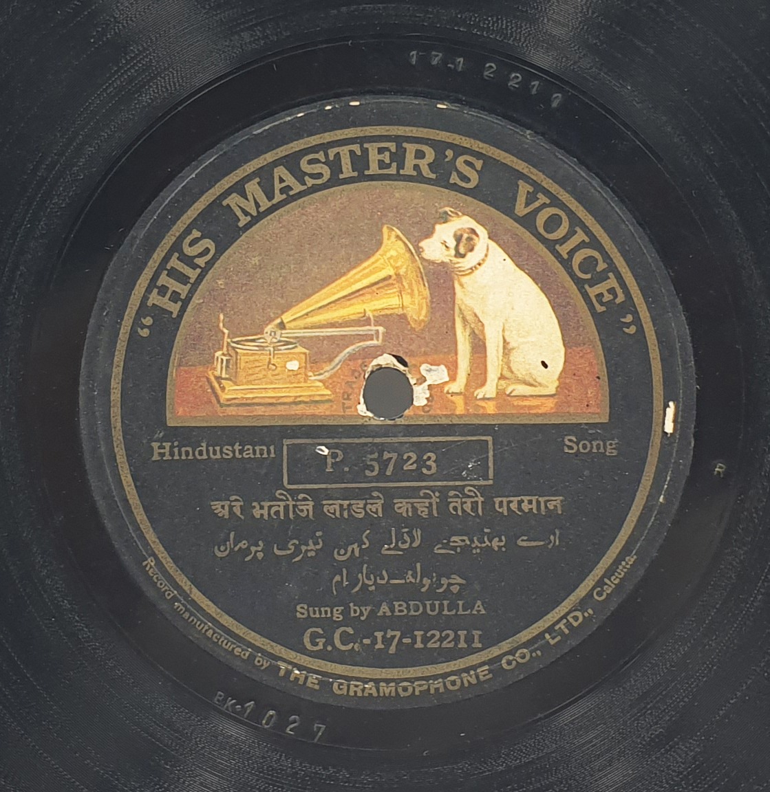 Abdulla - P. 5723 - 78RPM Private Song Vinyl Record Abdulla - P. 5723 - 78RPM Private Song Vinyl Record