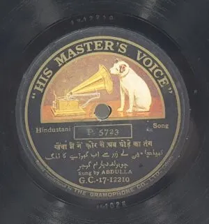 Abdulla - P. 5723 - 78RPM Private Song Vinyl Record