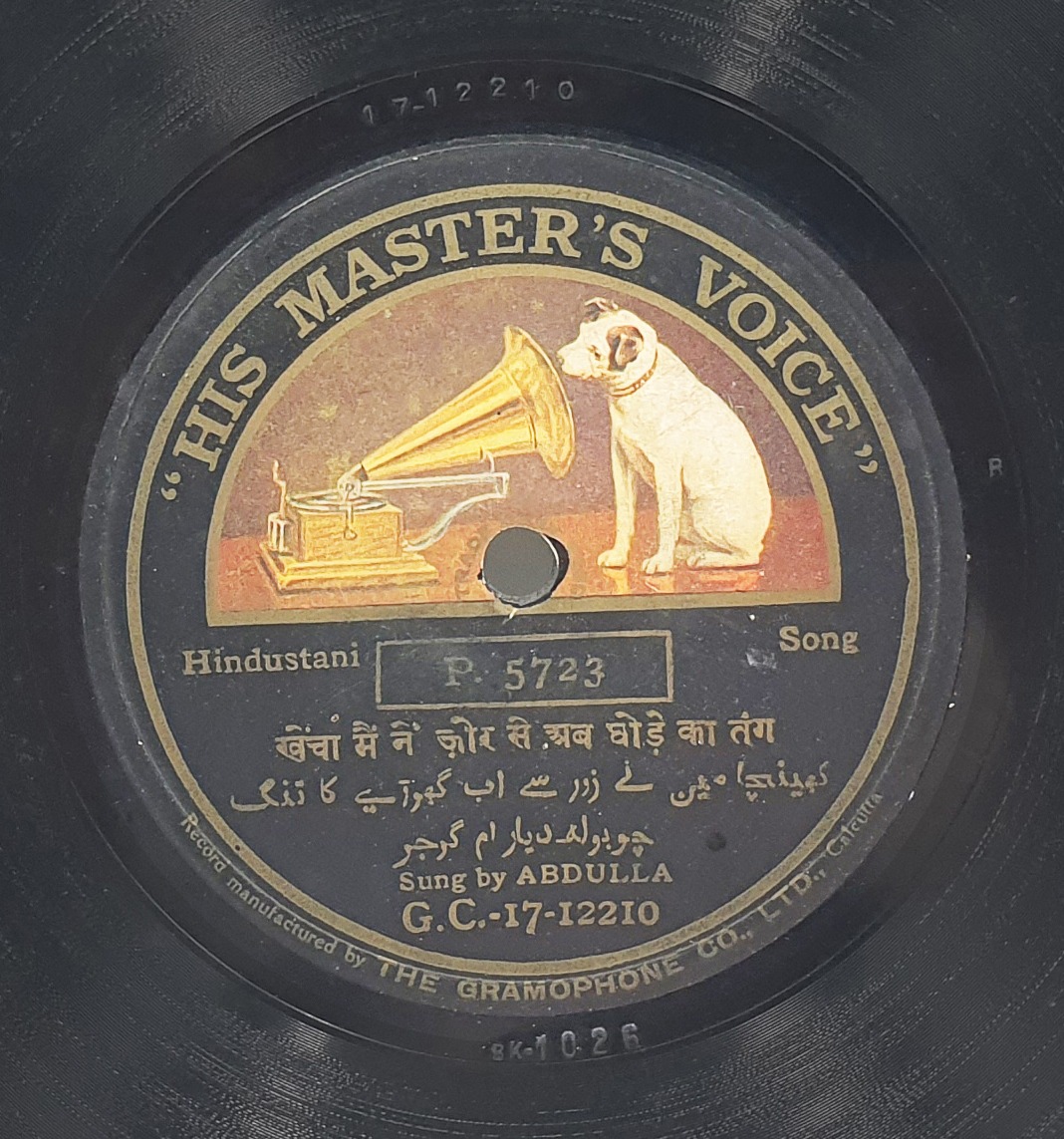 Abdulla - P. 5723 - 78RPM Private Song Vinyl Record Abdulla - P. 5723 - 78RPM Private Song Vinyl Record