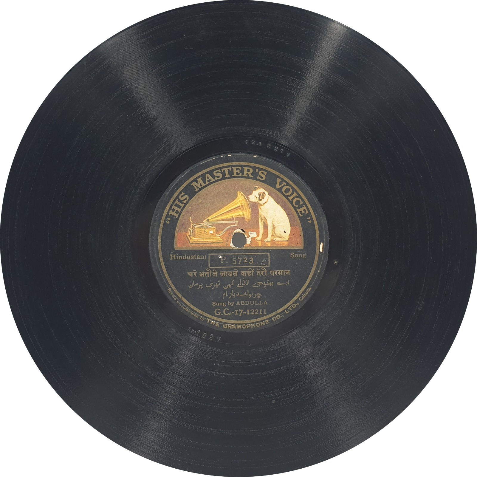 Abdulla - P. 5723 - 78RPM Private Song Vinyl Record Abdulla - P. 5723 - 78RPM Private Song Vinyl Record