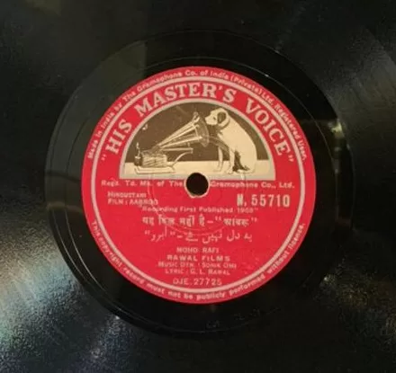 aabroo-n-55710-78-rpm-1.jpg
