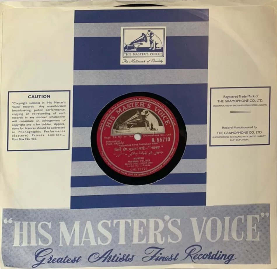 aabroo-n-55710-78-rpm-6.jpg
