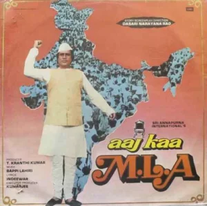 Aaj Ka M.L.A - ECLP 5916 - (90-95%) - Bollywood LP Vinyl