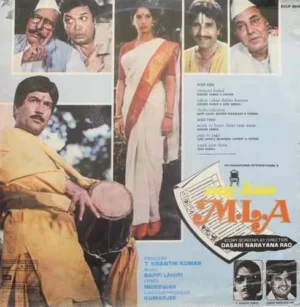 Aaj Ka M.L.A - ECLP 5916 - (90-95%) - Bollywood LP Vinyl