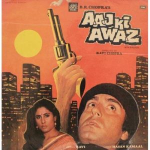 Aaj Ki Awaz – ECLP 5952- LP Record