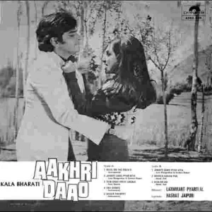 Aakhri Daao - 2392 066 - (Condition 75-80%) - Cover Reprinted - LP Record