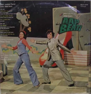 Aap Beati - ECLP 5489 - (Condition 85-90%) - Bollywood LP Vinyl Record