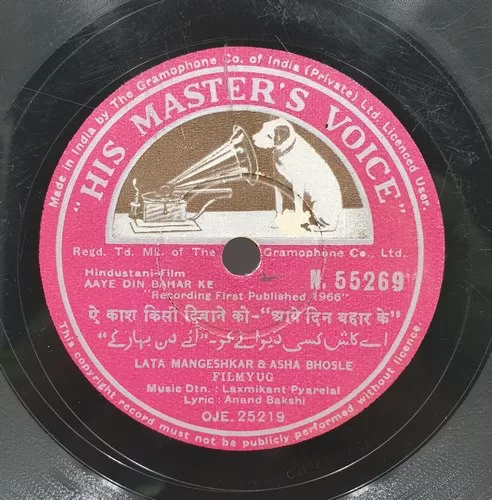 aaye-din-bahar-ke-n-55269-condition-85-90-78-rpm-2.jpg