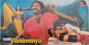 Abhimanyu - SFLP 1214 - (90-95%) - Book Fold Cover - Bollywood LP Vinyl Record
