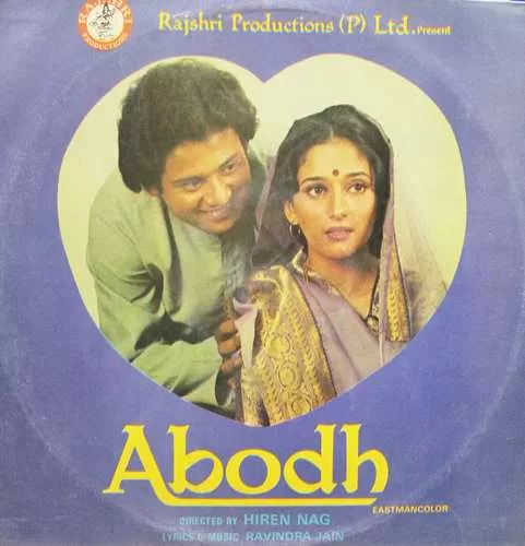 Abodh RPLP 10 – LP Record