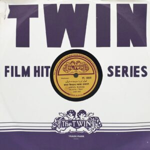 Abdul Razzaq – FT. 10101 – 78RPM Private Song Vinyl Record