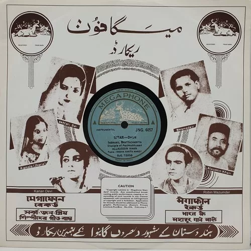 allauddin-khan-jng-6057-78-rpm-6.jpg