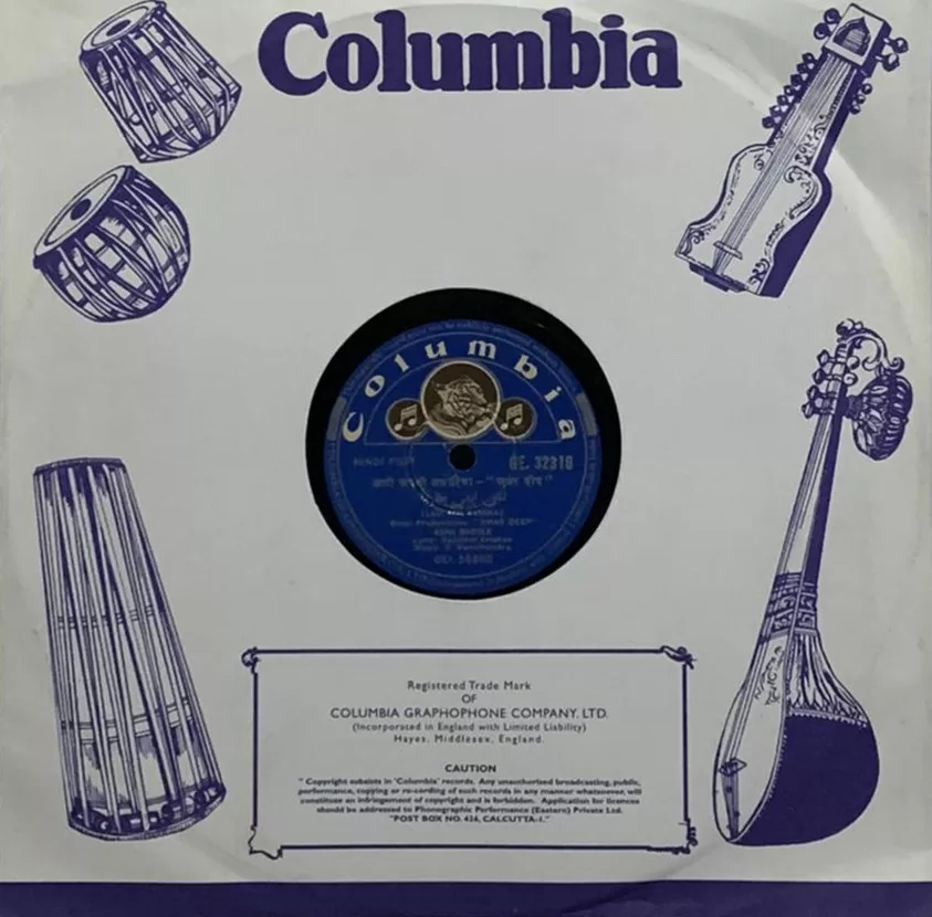 amar-deep-ge-32318-78-rpm-6.jpg
