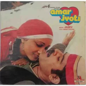 Amar Jyoti – 2392 458 – LP Record