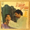 Amar Prem - MOCE 4114 - Bollywood LP Vinyl Record