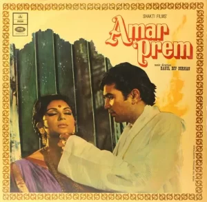 Amar Prem - MOCE 4114 - Bollywood LP Vinyl Record