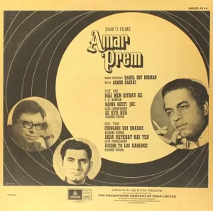 Amar Prem - MOCE 4114 - Bollywood LP Vinyl Record