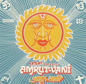 Amrut Vani - 2618 7064 - Cover Reprinted - Devotional LP Vinyl Record