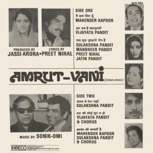 Amrut Vani - 2618 7064 - Cover Reprinted - Devotional LP Vinyl Record-1