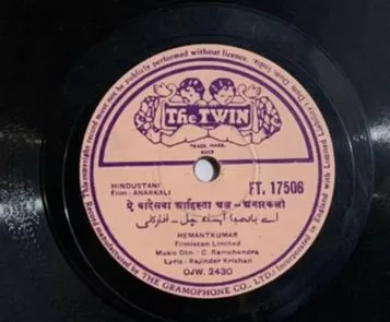 anarkali-ft-17506-78-rpm-2.jpg
