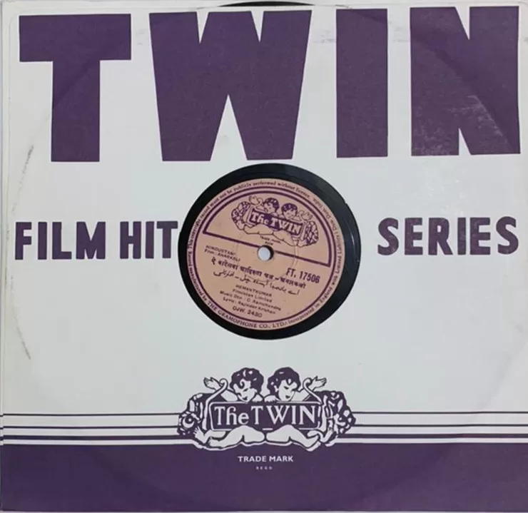 anarkali-ft-17506-78-rpm-5.jpg