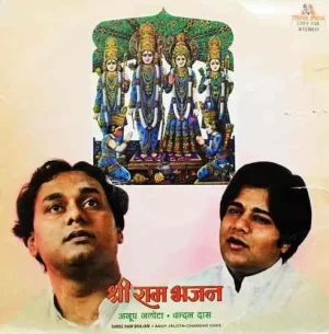 Anup Jalota & Chandan Dass - Shri Ram Bajan - 2393 936