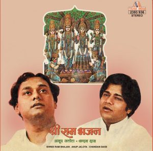 Shri Ram Bajan - 2393 936 - Cover Reprinted Devotional LP Vinyl Record