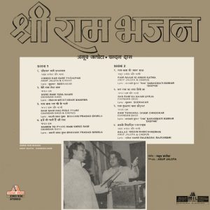 Shri Ram Bajan - 2393 936 - Cover Reprinted Devotional LP Vinyl Record-1