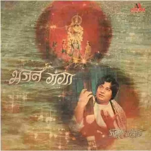 Anup Jalota - Bhajan Ganga - 2675 525