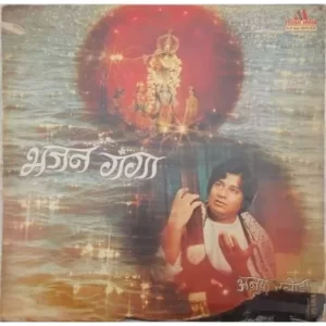 Anup Jalota - Bhajan Ganga - 2675 525