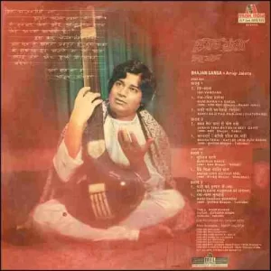 Anup Jalota - Bhajan Ganga - 2675 525