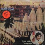 Anup Jalota - Bhajan Sandhya - 2675 513