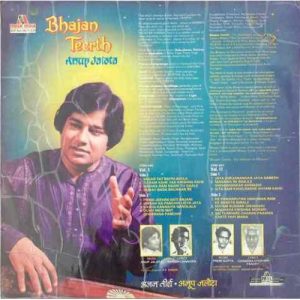 Anup Jalota Bhajan Teerth - 2675 535 - 2LP Set Devotional Vinyl Record-1