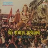Anuradha Paudwal & Anup Jalota - Sri Ganesh Mahotsav - 2393 848