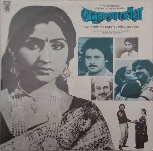 anurager-chhoa-bengali-film-45nlp-3054-1.jpg