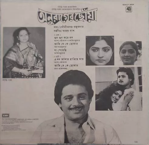 anurager-chhoa-bengali-film-45nlp-3054-2.jpg