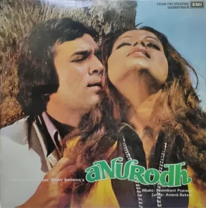 Anurodh - PEALP 2006 - (Condition - 85-90%) - HMV Colour Label - Cover Book Fold - LP Record