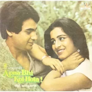 Apna Bhi Koi Hota – 2392 413 – Cover Reprinted – LP Record