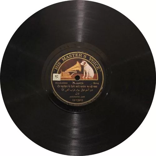 asghari-jan-p-10252-condition-85-90-78-rpm-4.jpg