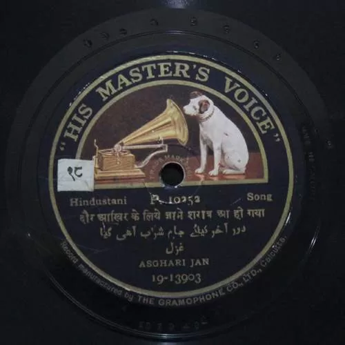asghari-jan-p-10252-condition-85-90-78-rpm-5.jpg